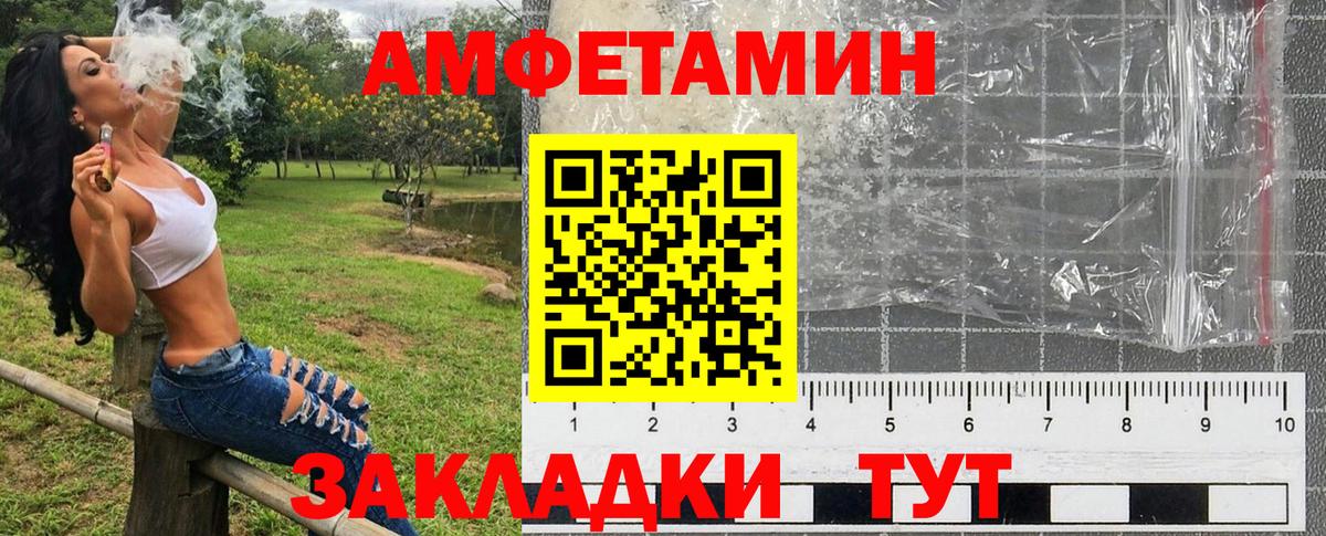 Amphetamine Premium Симферополь