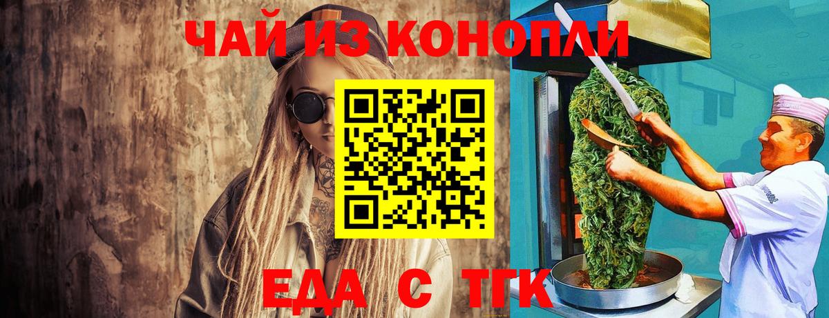 Cannafood марихуана  Вход с VPN  Симферополь 