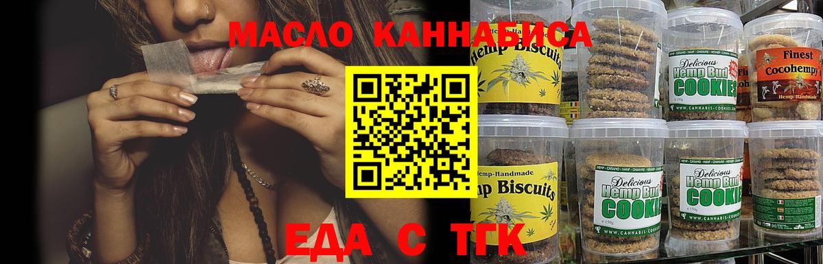 Cannafood марихуана Симферополь