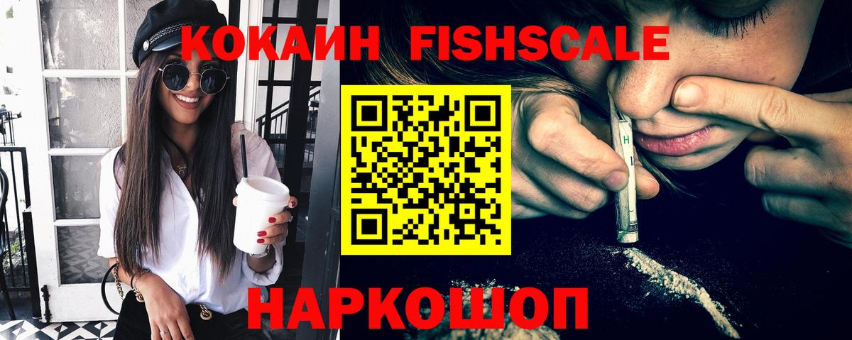 КОКАИН VHQ Симферополь