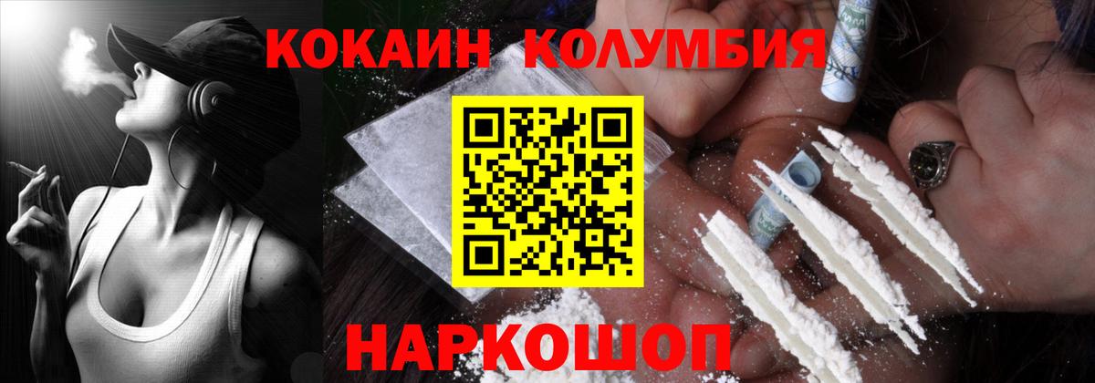 Кокаин  Вход с VPN  Cocaine Эквадор  Симферополь  Кокаин Columbia 