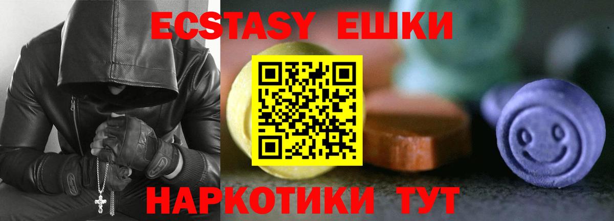 Симферополь  ЭКСТАЗИ  мега рабочий сайт  ЭКСТАЗИ ешки  Экстази 250 мг  Вход с VPN 