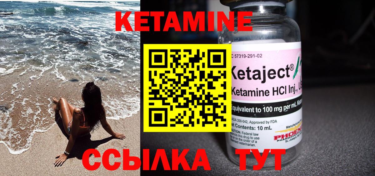 Симферополь  КЕТАМИН VHQ  Вход с VPN 