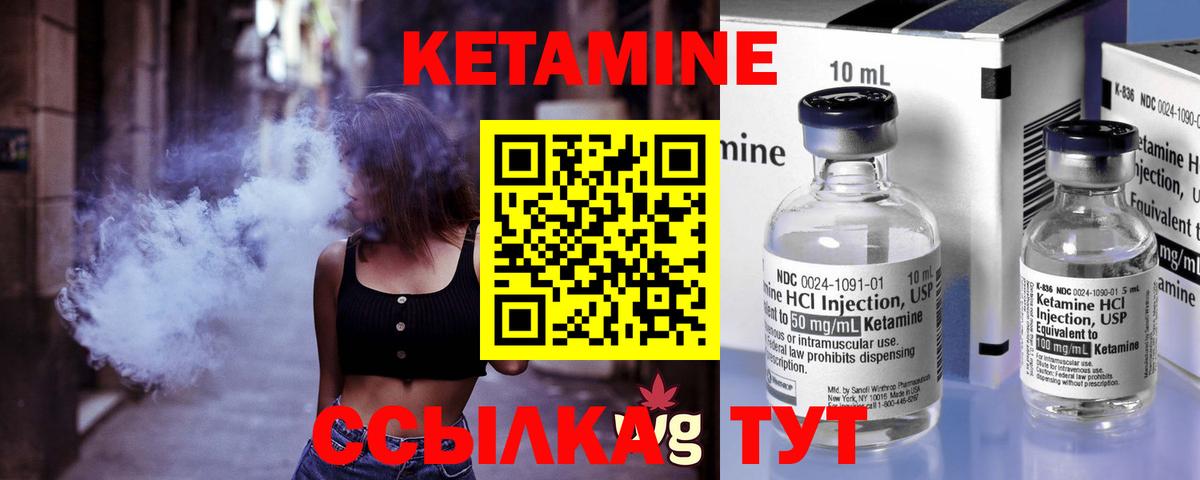 Кетамин ketamine Симферополь