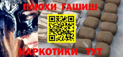 гидра Янаул