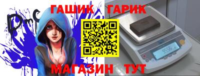 гидра Янаул