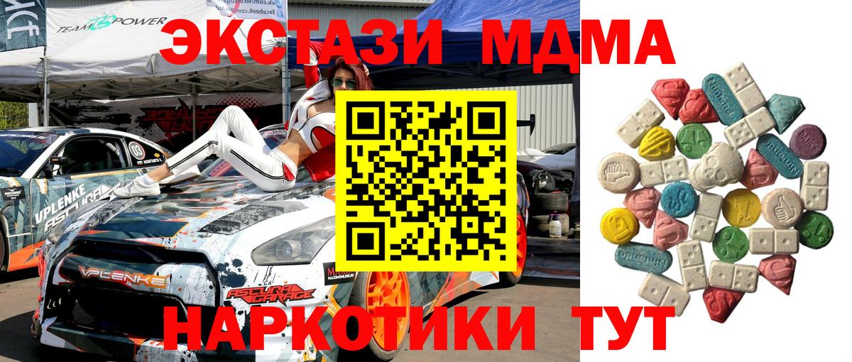 MDMA молли  MDMA crystal  Симферополь  Вход с VPN 