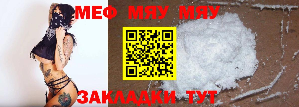 МЕФ  МЯУ-МЯУ  ОМГ ОМГ ссылки  Вход с VPN  Симферополь  МЯУ-МЯУ кристаллы  МЯУ-МЯУ мяу мяу 
