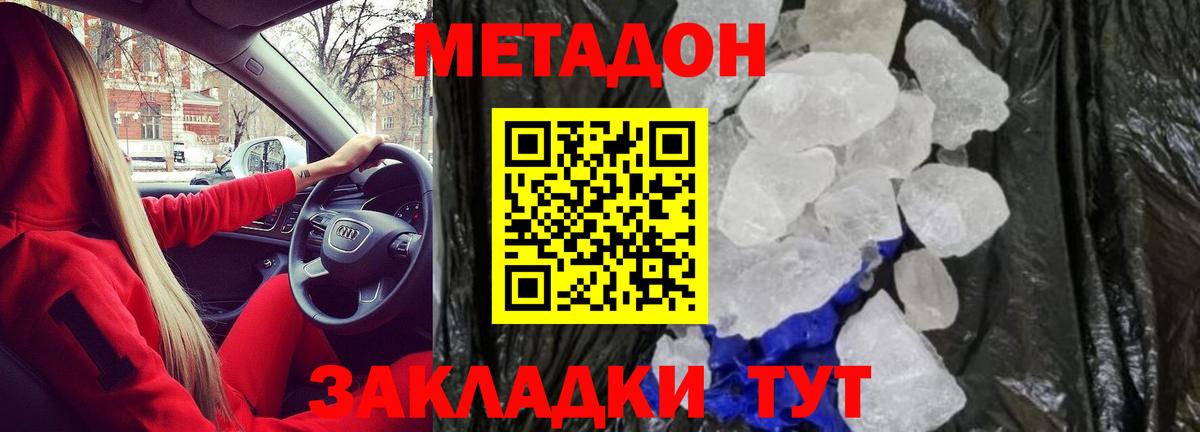 blacksprut tor  Метадон мёд  Вход с VPN  Симферополь 