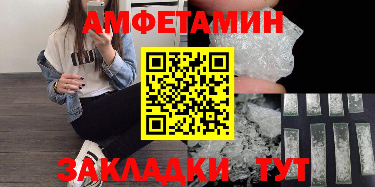 МЕТАМФЕТАМИН Декстрометамфетамин 99.9% Симферополь