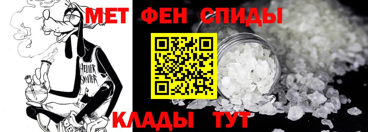 Первитин  Метамфетамин мет  Вход с VPN  Симферополь 