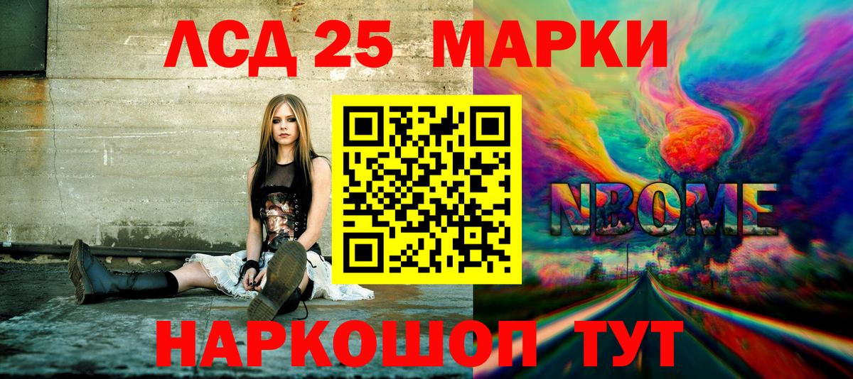Марки NBOMe 1,8мг  Марки NBOMe 1,8мг  Симферополь  Вход с VPN 