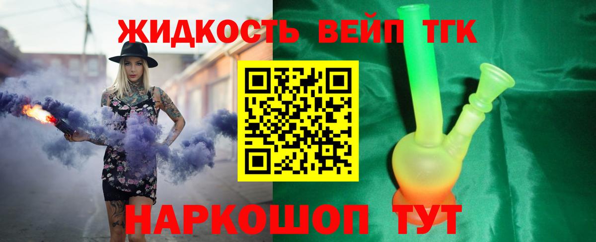 Дистиллят ТГК Wax Симферополь