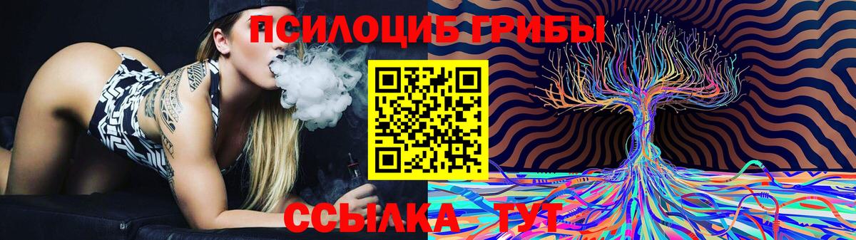 Псилоцибиновые грибы мухоморы Симферополь